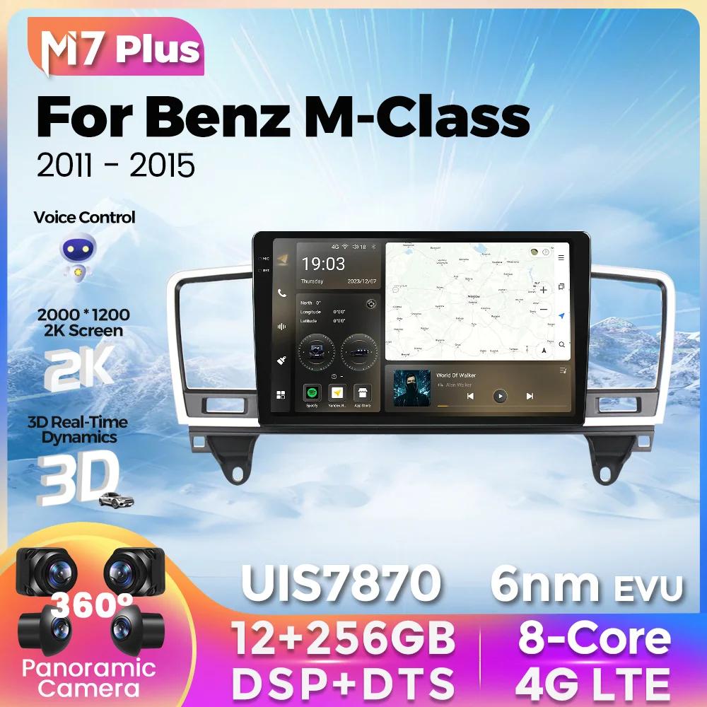޸  ȵ̵ ī÷ , RDS GPS, ڵ , DVD ÷̾, 4G, ޸  M Ŭ, M Ŭ, W166, M1 2011 - 20152 din Canbus 